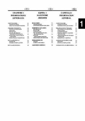 Yamaha Outboard F15A F9.9C, FT9.9D F15 Service Manual, Page 21