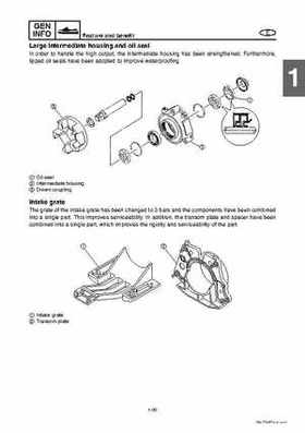 2008 Yamaha WaveRunner FX SHO / FX Cruiser SHO Service Manual, Page 35